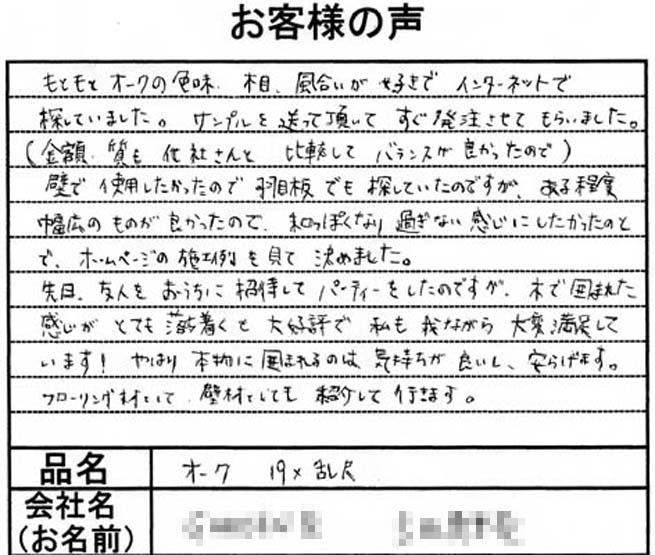 ���C�t���[�����O�h�b�g�R���F���q�l��