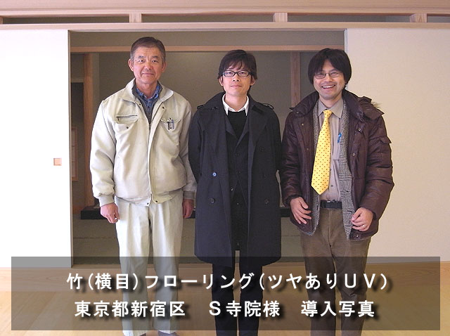 無垢フローリングドットコム:お客様写真