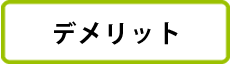 �f�����b�g