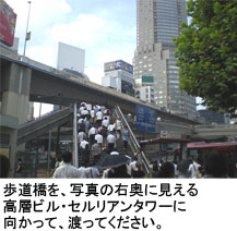 歩道橋