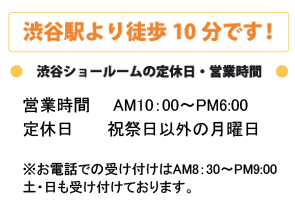 営業時間
