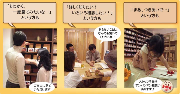 ショールーム案内