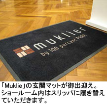 玄関マット