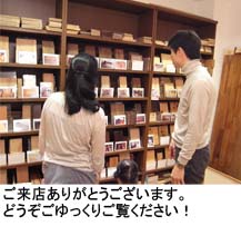 店内