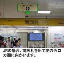 渋谷駅