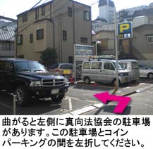 無垢フローリングドットコム、東京ショールーム