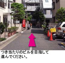 直進