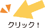 やじるし
