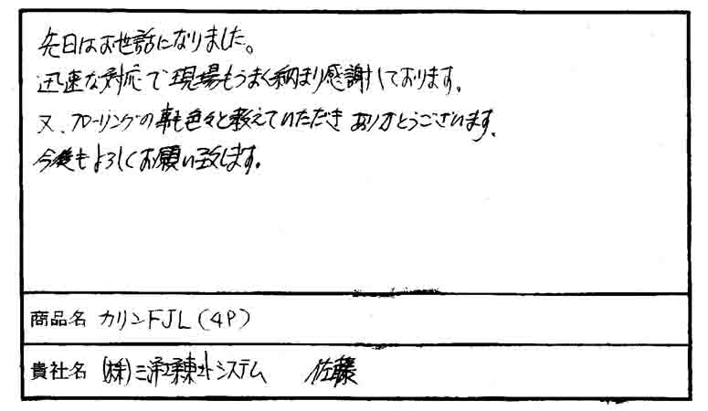 無垢フローリングドットコム:お客様の声
