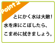 �|�C���g�Q