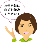 ���g�p�O�ɂ��ǂ݂�������