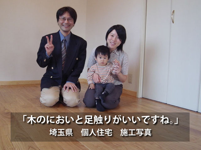 クリ（栗）無垢フローリング