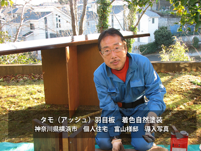 タモ（アッシュ）無垢羽目板