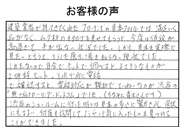タモ（アッシュ）無垢羽目板