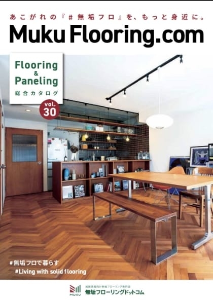 カタログの内容1