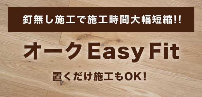 無垢フローリングドットコム フローリング 床材の全国販売