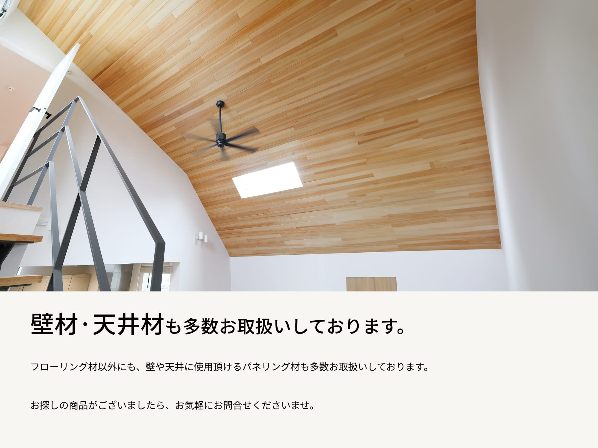 無垢フローリングドットコム | フローリング・床材の全国販売