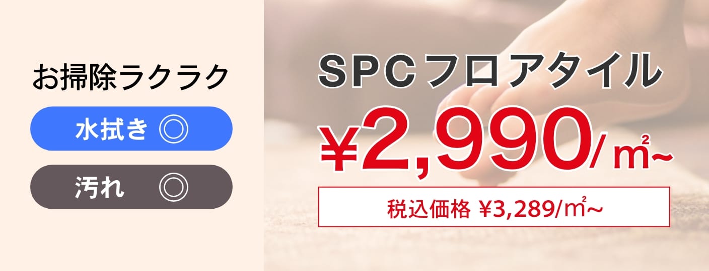 （送料別･税込）3,278円置くだけ簡単施工