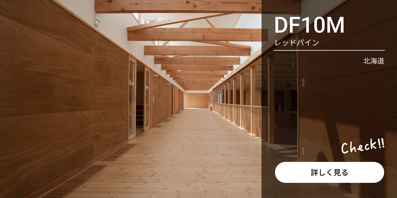 DF1OMレッドパイン北海道の施工写真