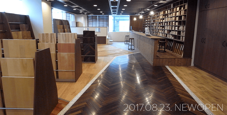 無垢フローリング横浜ショールーム