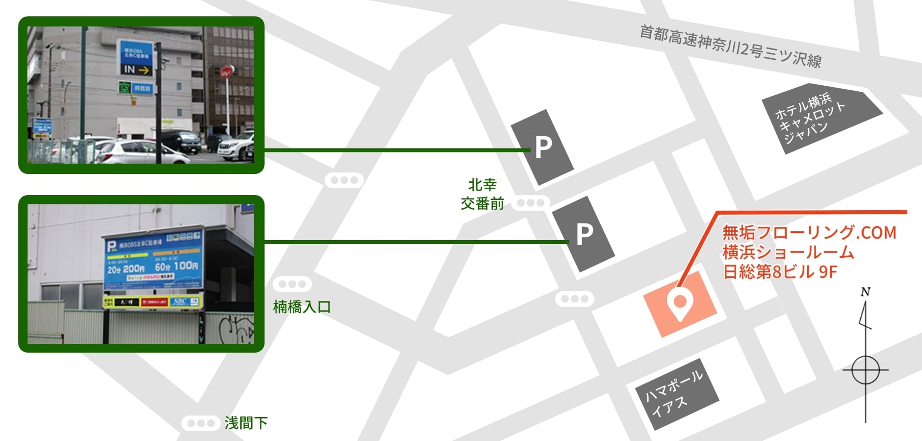横浜ショールーム駐車場の地図