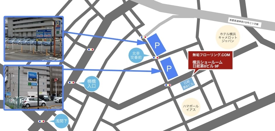 横浜ショールーム駐車場の地図