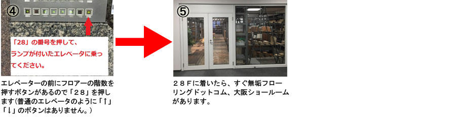 大阪ショールーム地図2